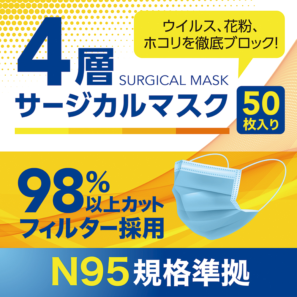 対策 グッズ コロナ