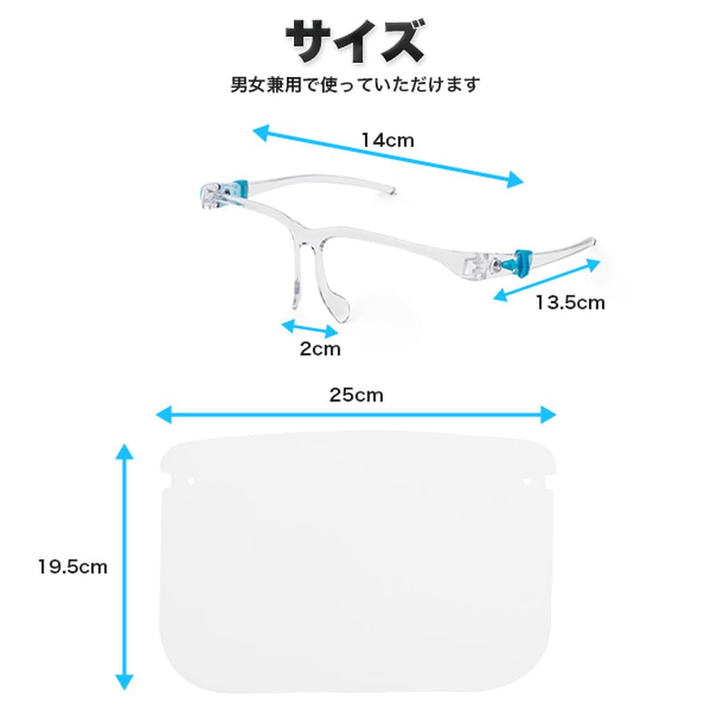 飛散 飛沫をしっかりブロック ハッピージョイント メガネ式フェイスシールド 10枚 シールドグラス 宇佐美鉱油の総合通販サイト うさマート