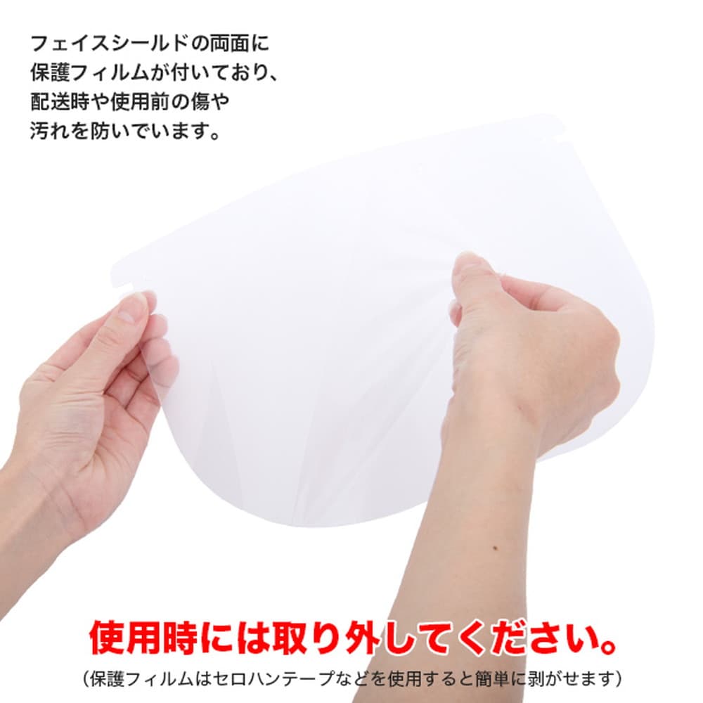 飛散 飛沫をしっかりブロック ハッピージョイント 開閉式フェイスシールド 10枚 宇佐美鉱油の総合通販サイト うさマート