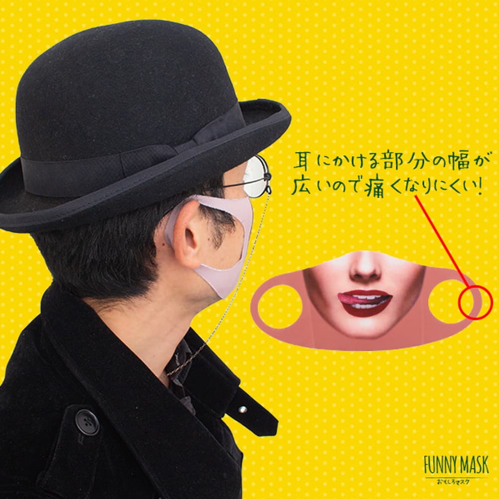 人の顔がプリントされたおもしろマスク ハッピージョイント おもしろマスク 宇佐美鉱油の総合通販サイト うさマート