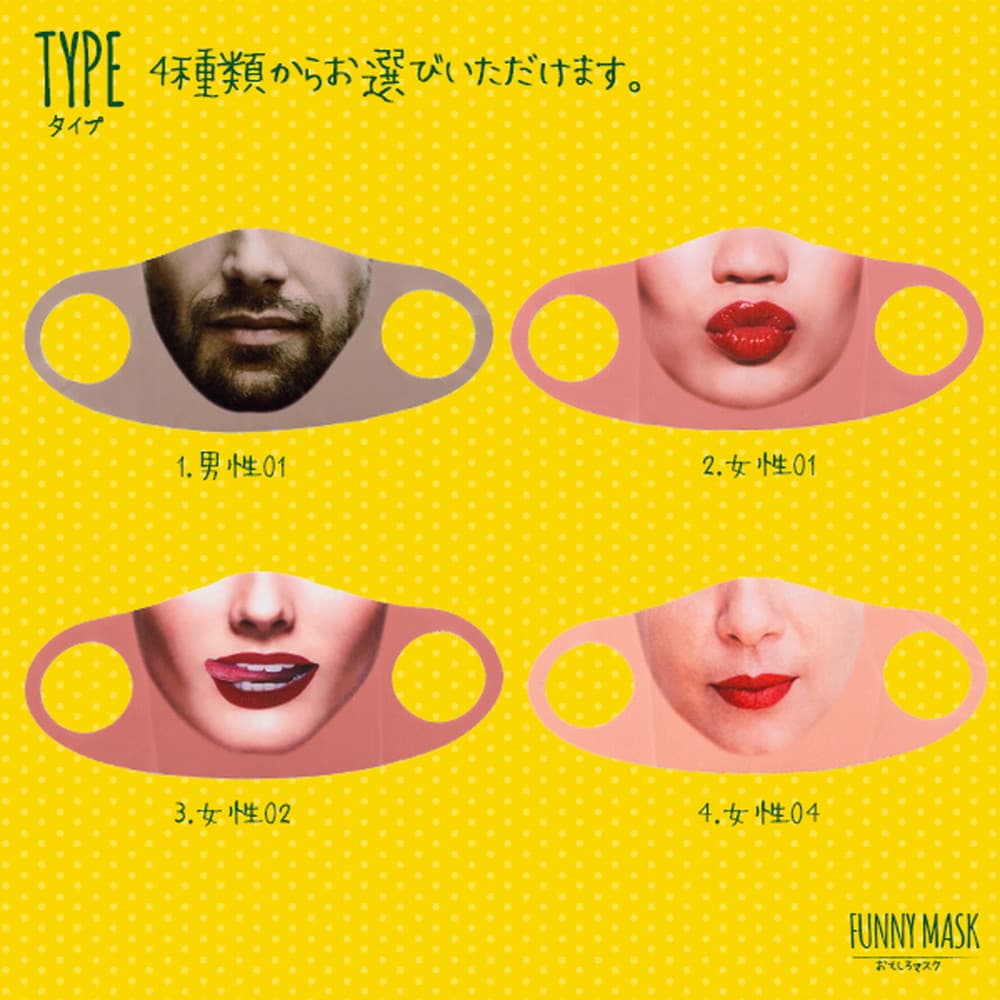 人の顔がプリントされたおもしろマスク ハッピージョイント おもしろマスク 宇佐美鉱油の総合通販サイト うさマート