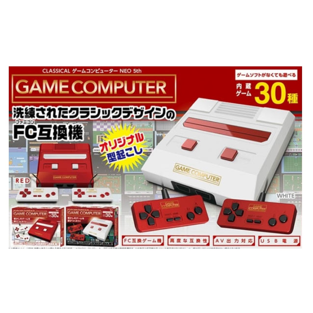 古いfcカセットがそのまま使えるファミコン互換機 カキモト Classical ゲームコンピューターneo 5th 宇佐美鉱油の総合通販サイト うさマート