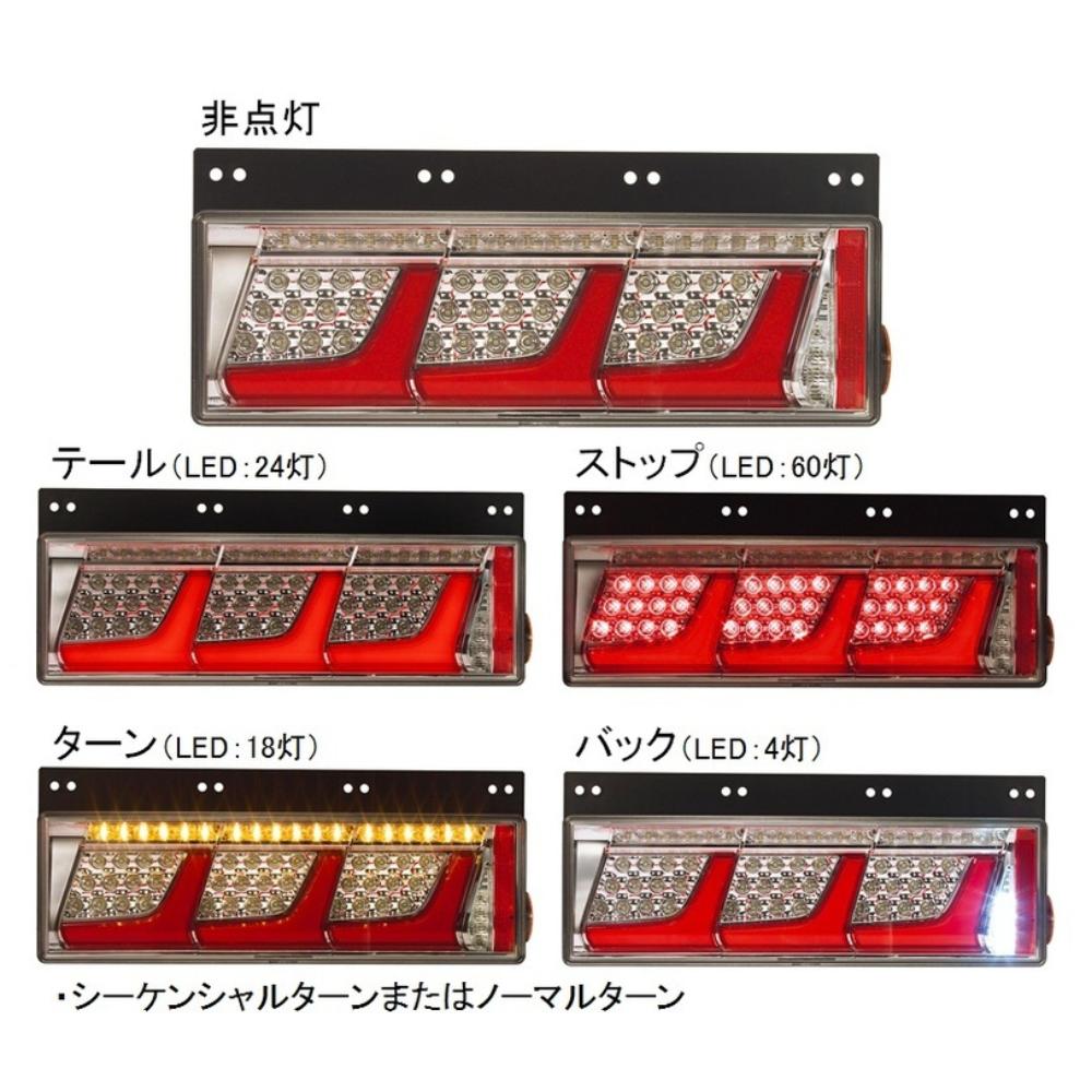 流れるウィンカーランプで注目度抜群 小糸製作所 トラック用オールledリア3連コンビネーションランプ ウィンカー断線検知対策品 シーケンシャルターンモデル レッド 宇佐美鉱油の総合通販サイト うさマート
