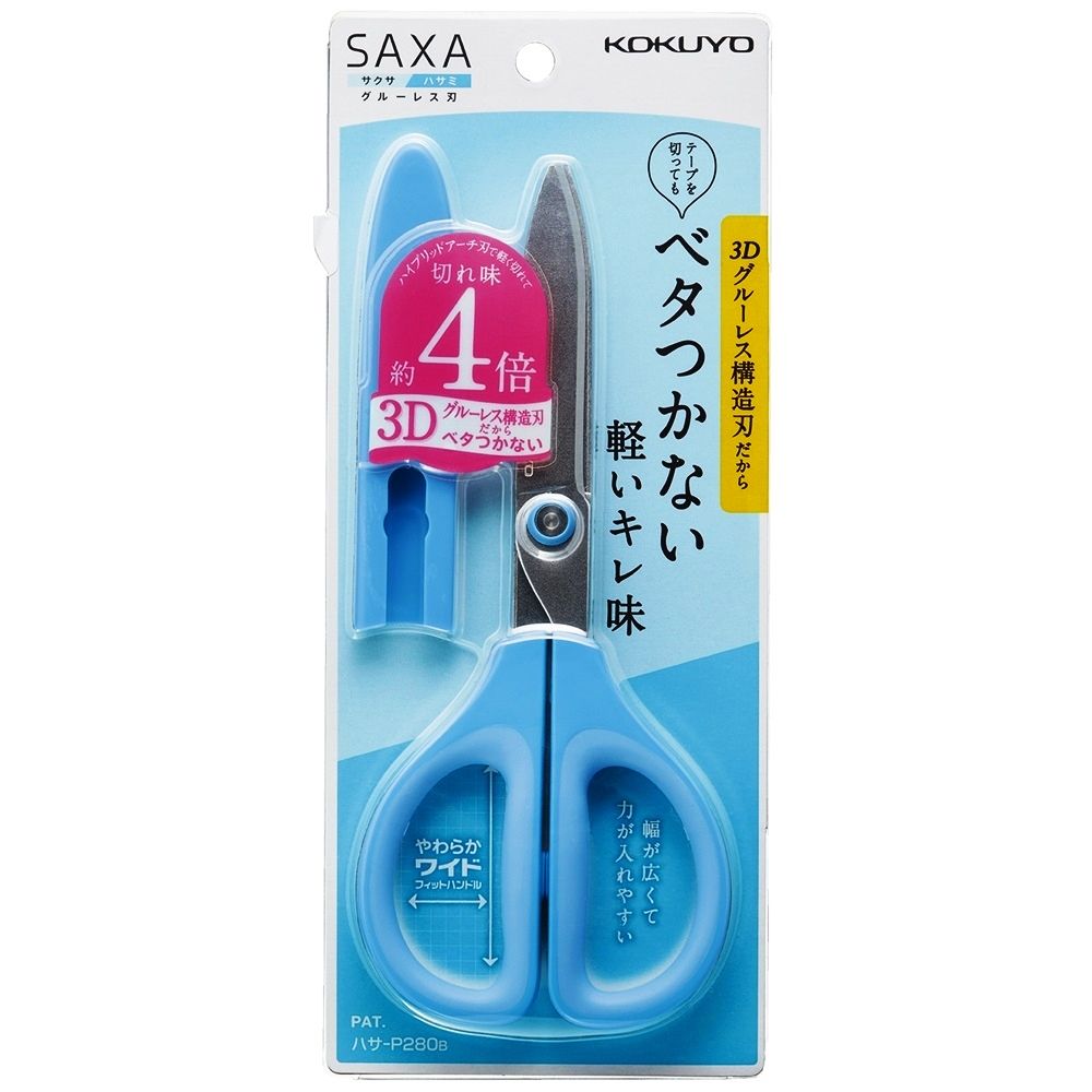 厚いものを切るときも軽い切れ味を実現 コクヨ ハサミ サクサ グルーレス刃 青 ハサ P280b 宇佐美鉱油の総合通販サイト うさマート