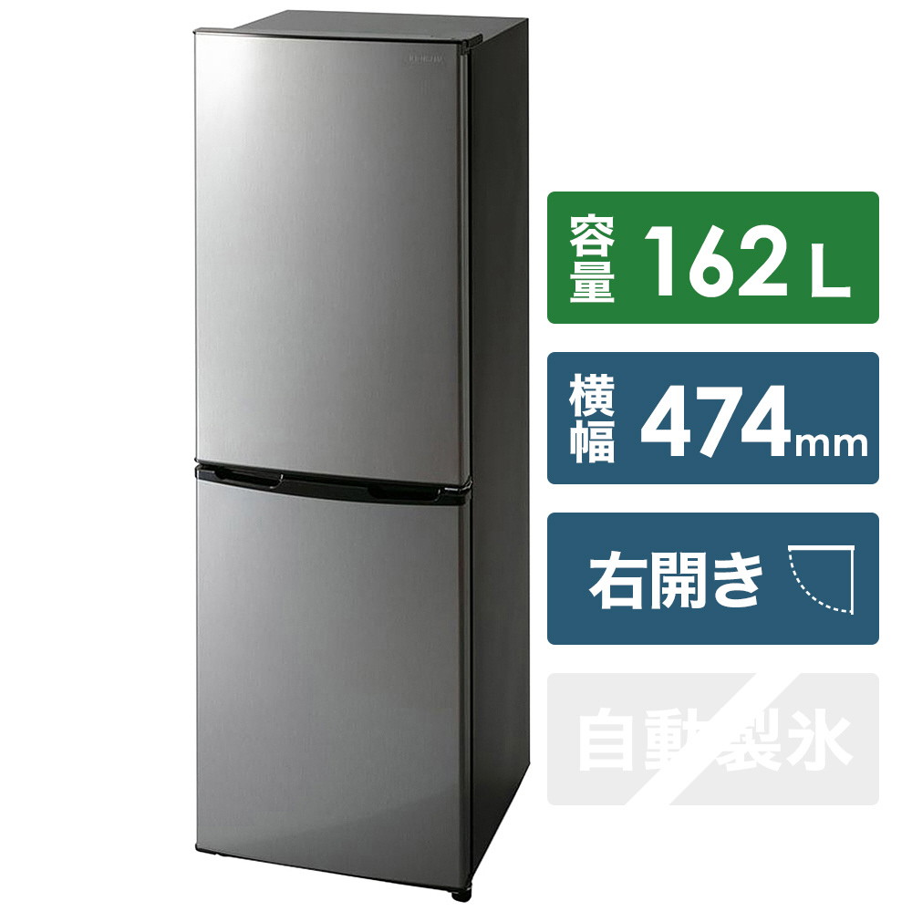 お気に入りの 【新品/送料無料】 9 冷蔵庫 162L 冷凍室62L スリム 幅47.4cm ブラック IRSE-16A-B アイリスオーヤマ -  100リットル～ - labelians.fr