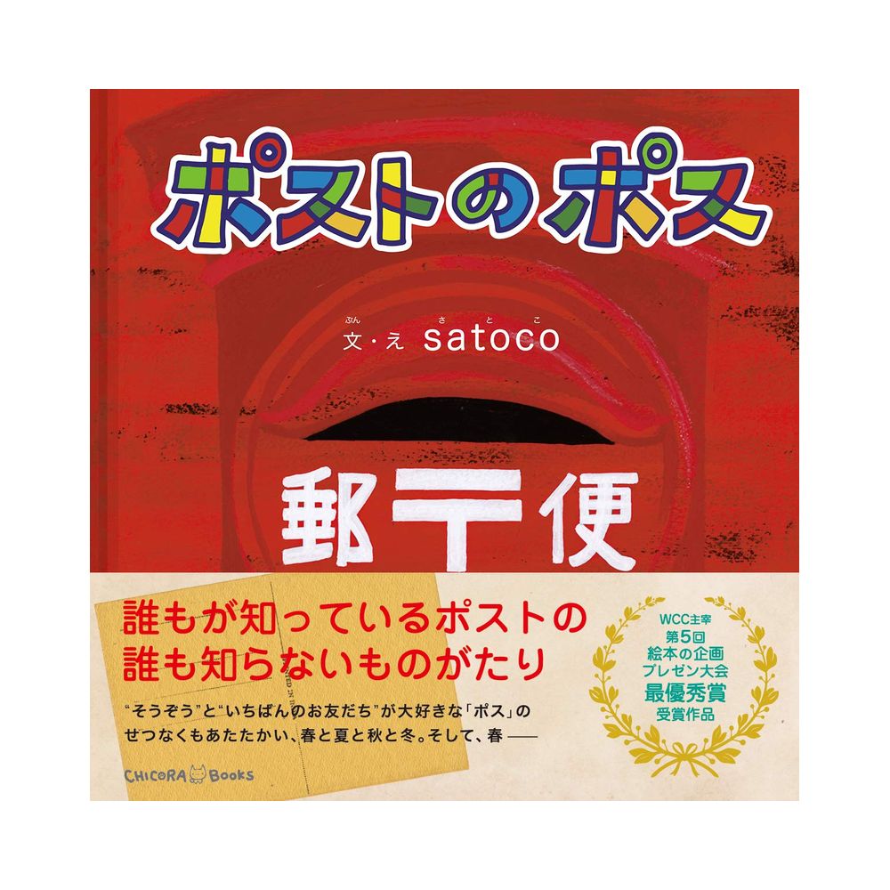 三恵社 ポストのポス 宇佐美鉱油の総合通販サイト うさマート