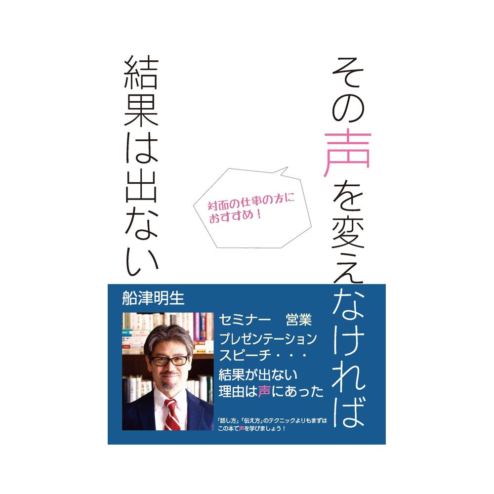 三恵社 その声を変えなければ結果は出ない 宇佐美鉱油の総合通販サイト うさマート