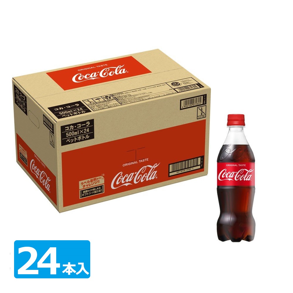 コカ コーラ ペットボトル 500ml 1ケース 24本入 宇佐美鉱油の総合通販サイト うさマート