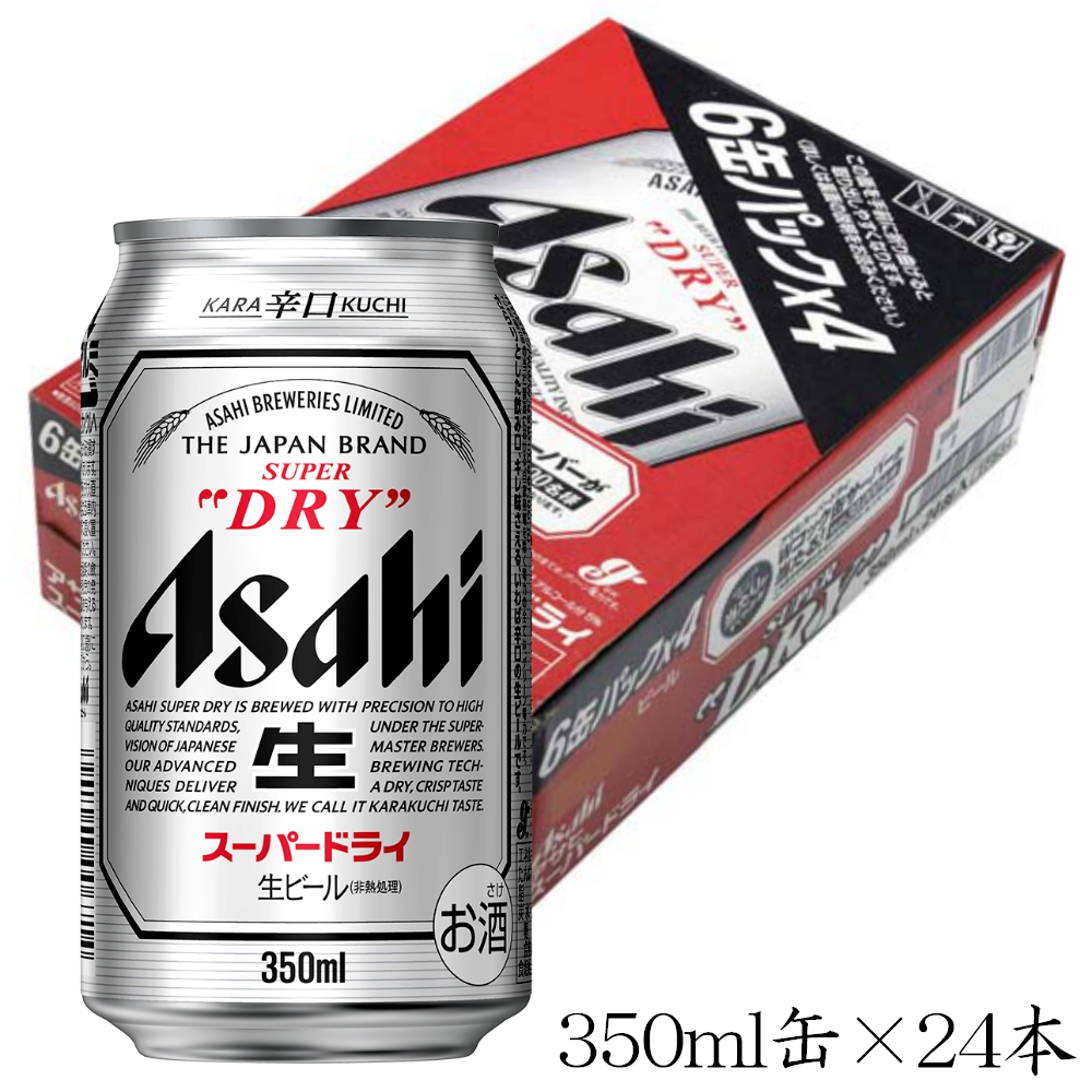 洗練されたクリアで辛口な味わい アサヒビール アサヒスーパードライ 350ml缶 24本入 宇佐美鉱油の総合通販サイト うさマート