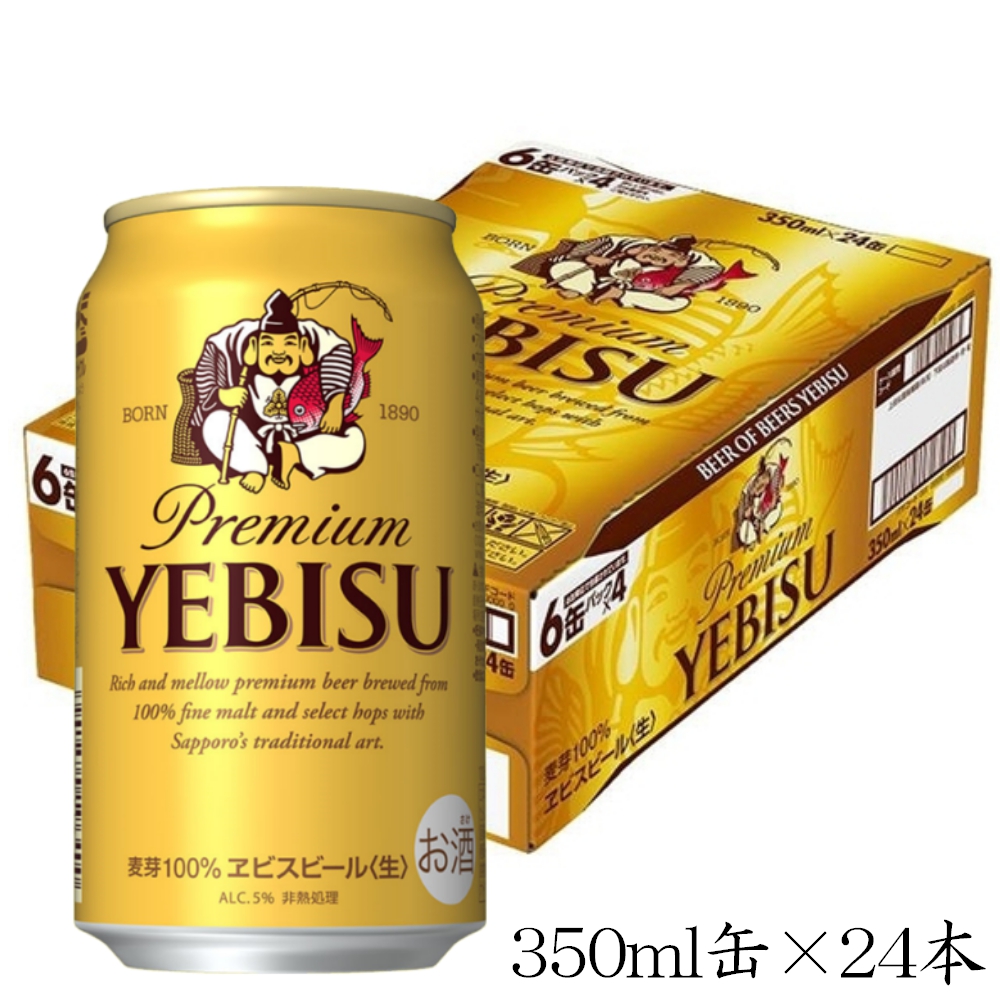 ちょっと贅沢なビール でお馴染み サッポロビール エビス 350ml缶 24本入 宇佐美鉱油の総合通販サイト うさマート