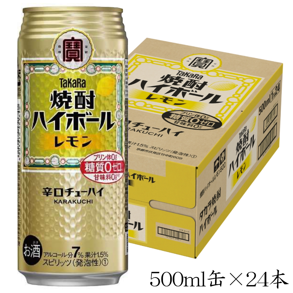 宝酒造 タカラ 焼酎ハイボール レモン 500ml缶 24本入 宇佐美鉱油の総合通販サイト うさマート