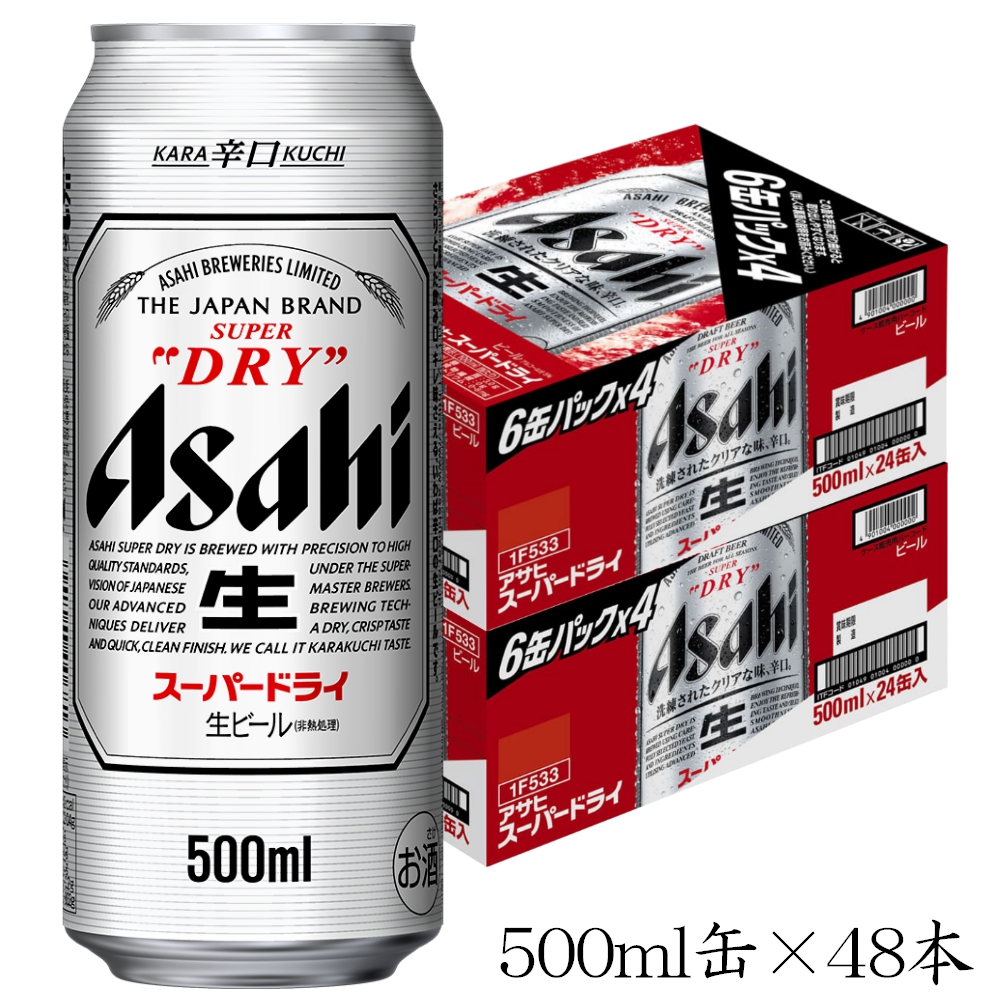 本命ギフト 全国送料無料 アサヒ スーパードライ 350ml 2ケース 48本 缶ビール materialworldblog.com