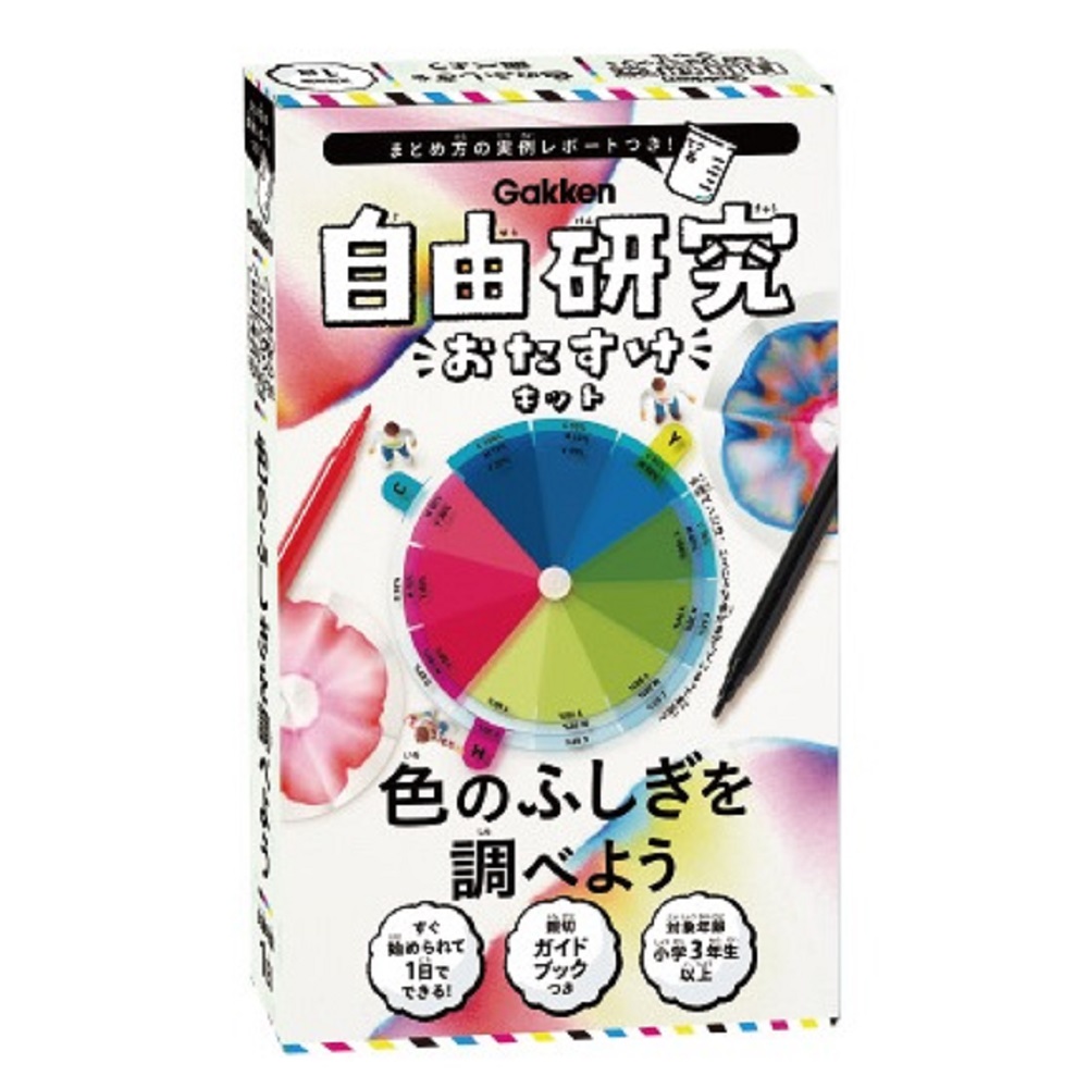学研ステイフル 自由研究おたすけキット 色のふしぎを調べよう 宇佐美鉱油の総合通販サイト うさマート 学研ステイフル 自由研究おたすけキット 色のふしぎを調べよう 宇佐美鉱油の総合通販サイト うさマート