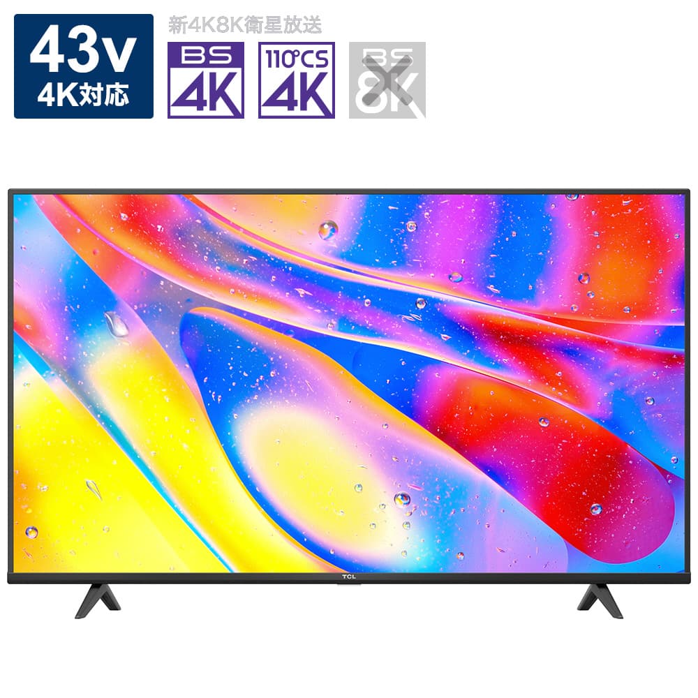 TCL 液晶テレビ ［43V型/4K対応/BS・CS 4Kチューナー内蔵/YouTube対応/Bluetooth対応］  43P615｜宇佐美鉱油の総合通販サイトうさマート