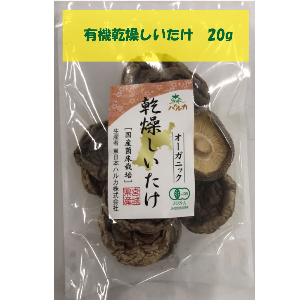 お取り寄せ製品 きくらげ 有機栽培 オーガニック しいたけ 東日本ハルカ 有機乾燥しいたけ20g 24袋入 新規契約|野菜・きのこ -  www.murad.com.jo