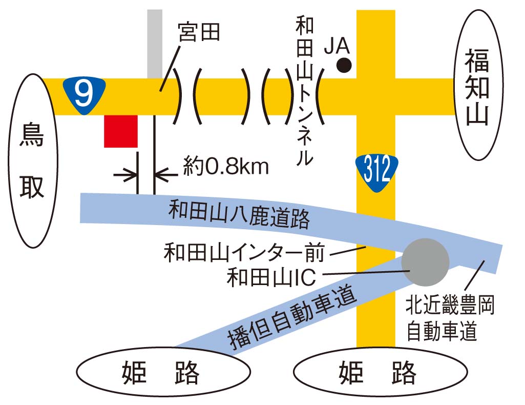 9号和田山