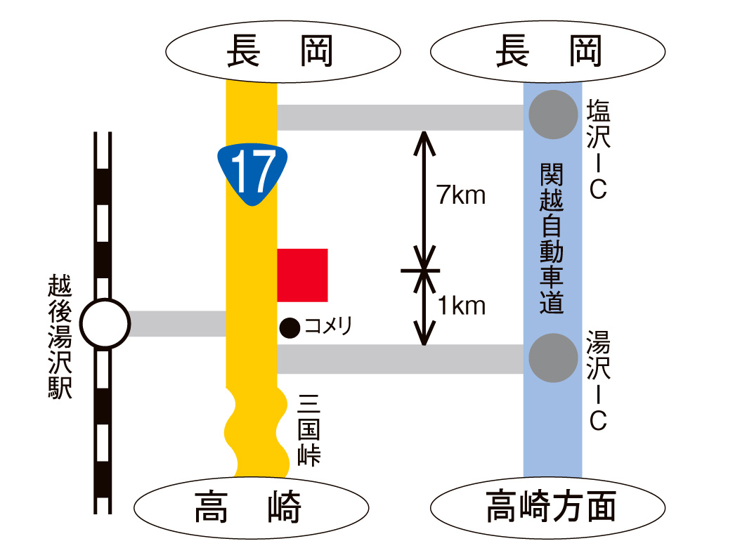 17号湯沢