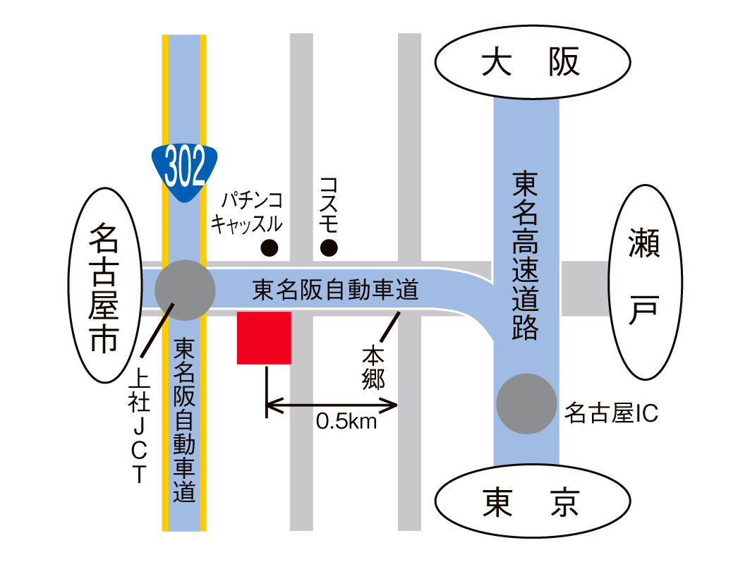 名古屋インター