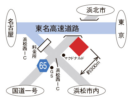 浜松西インター