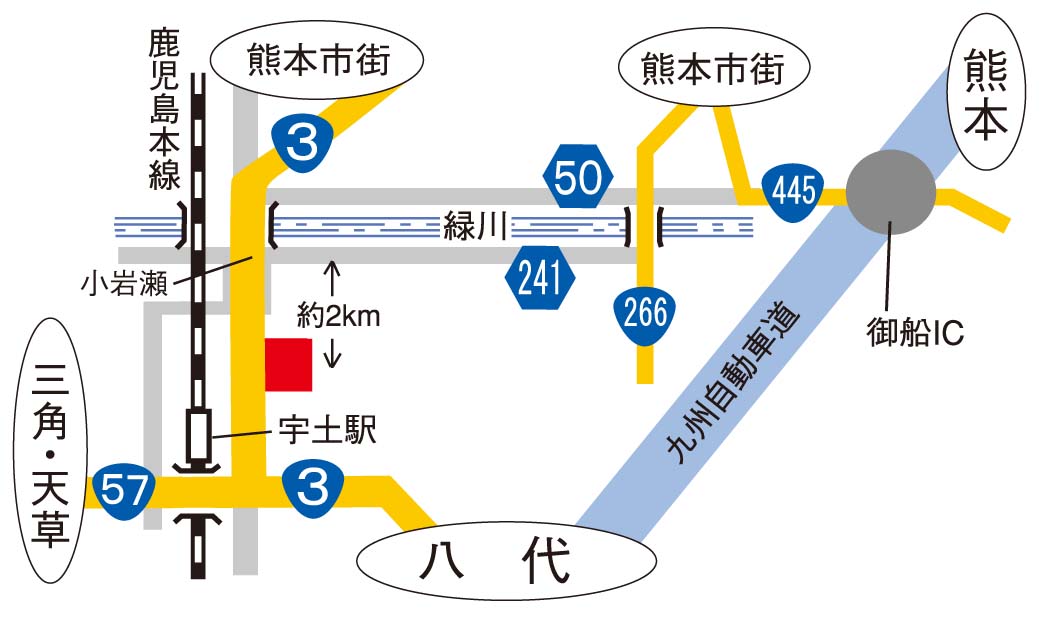3号宇土