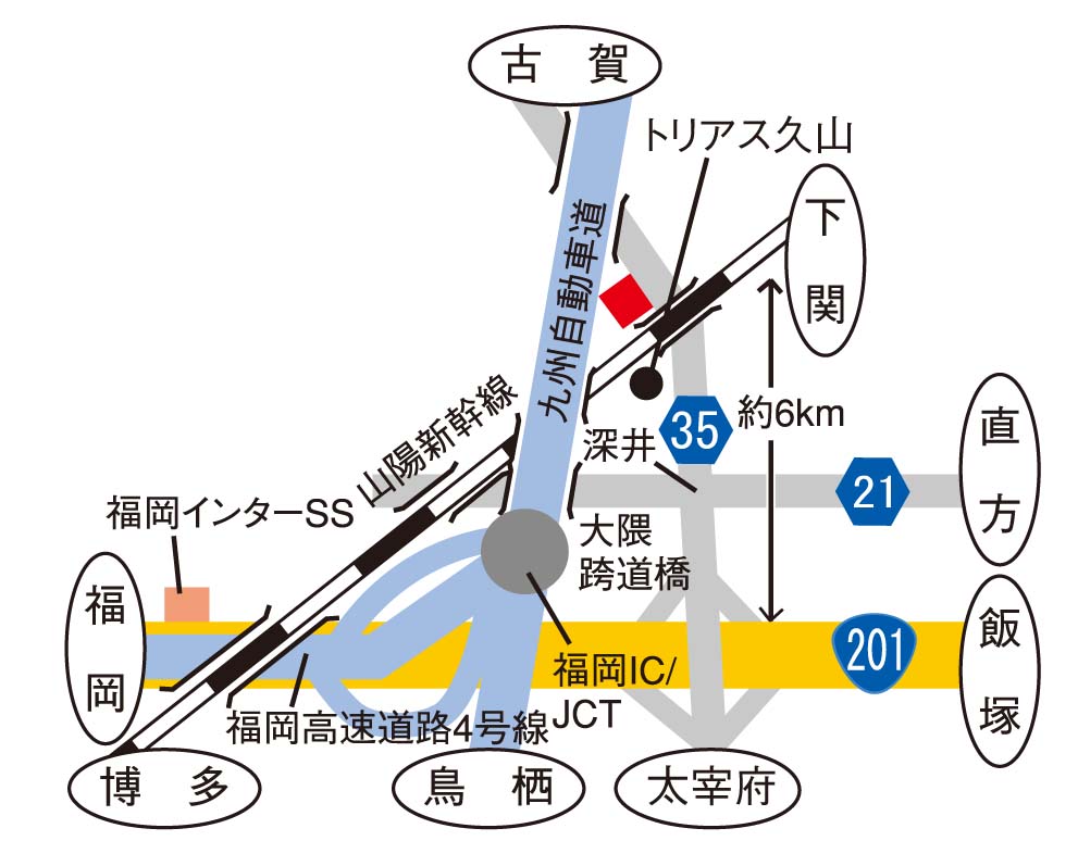 久山