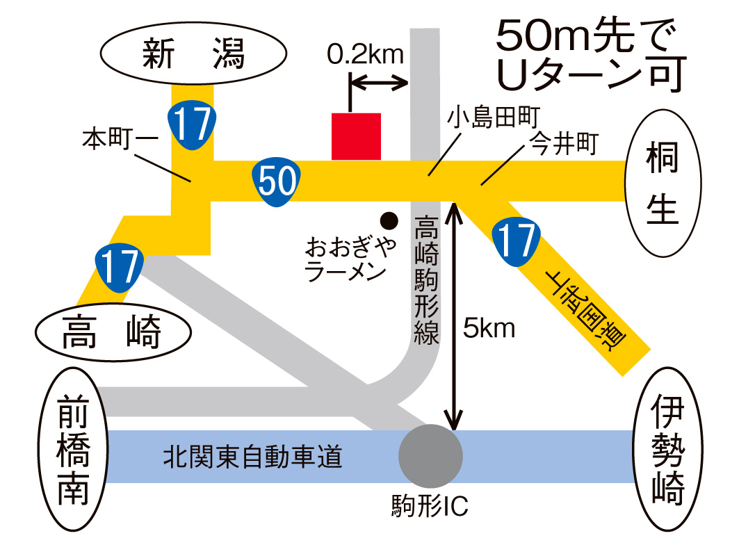 50号前橋