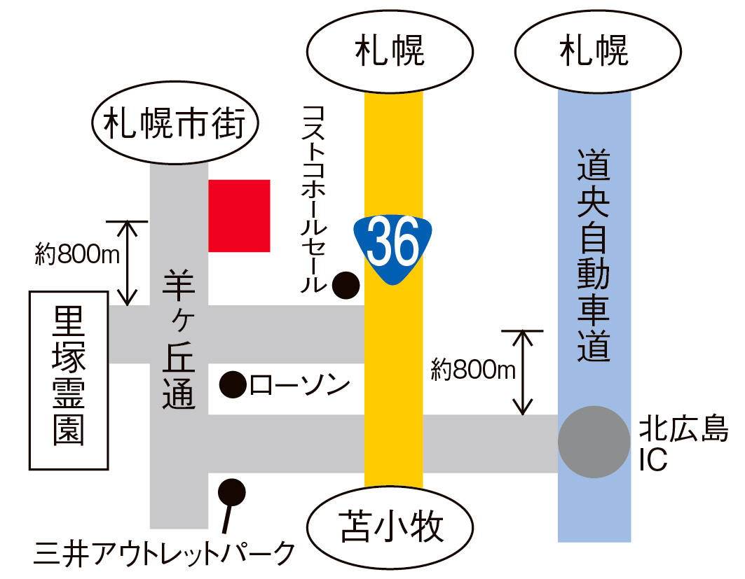 羊ヶ丘通ニュータウン