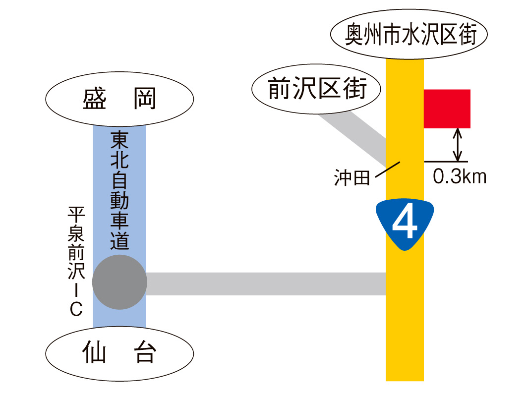 4号前沢インター