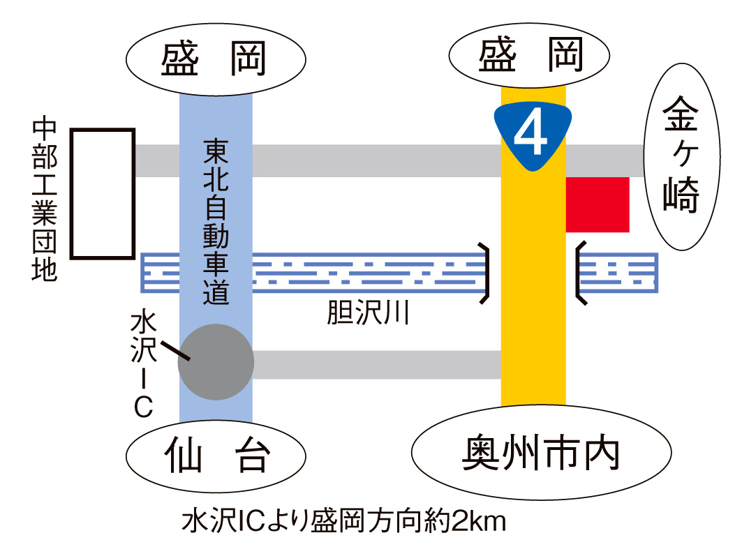 4号水沢インター