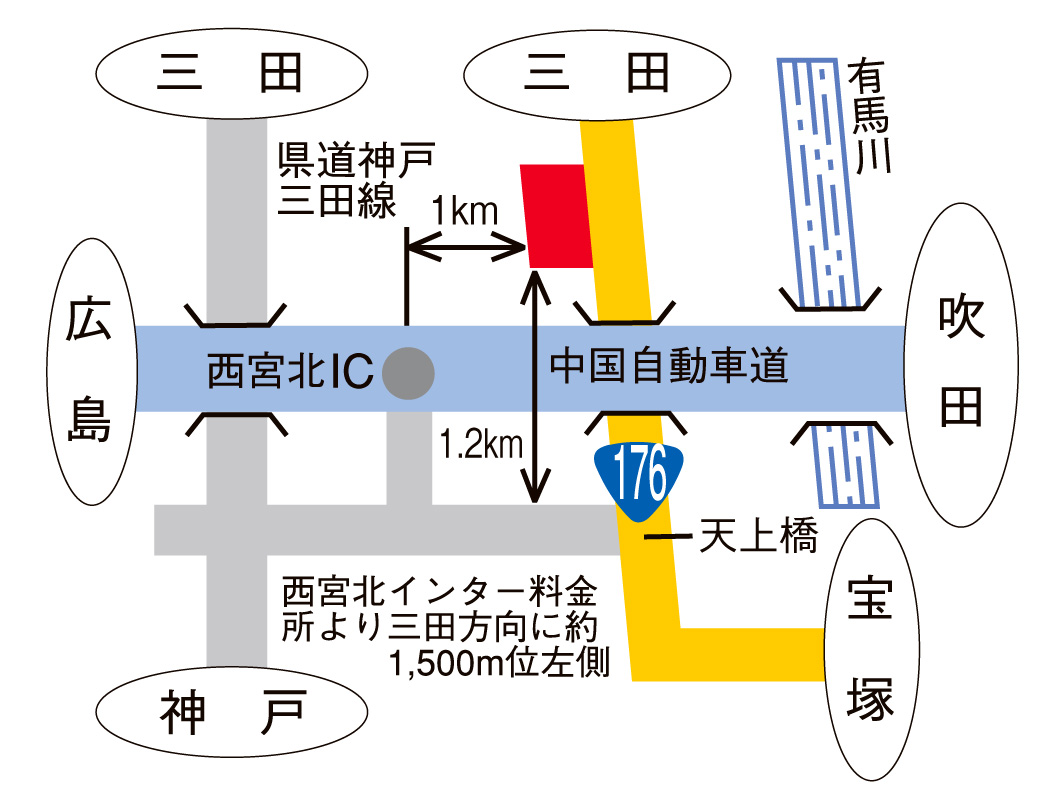 176号西宮北インター