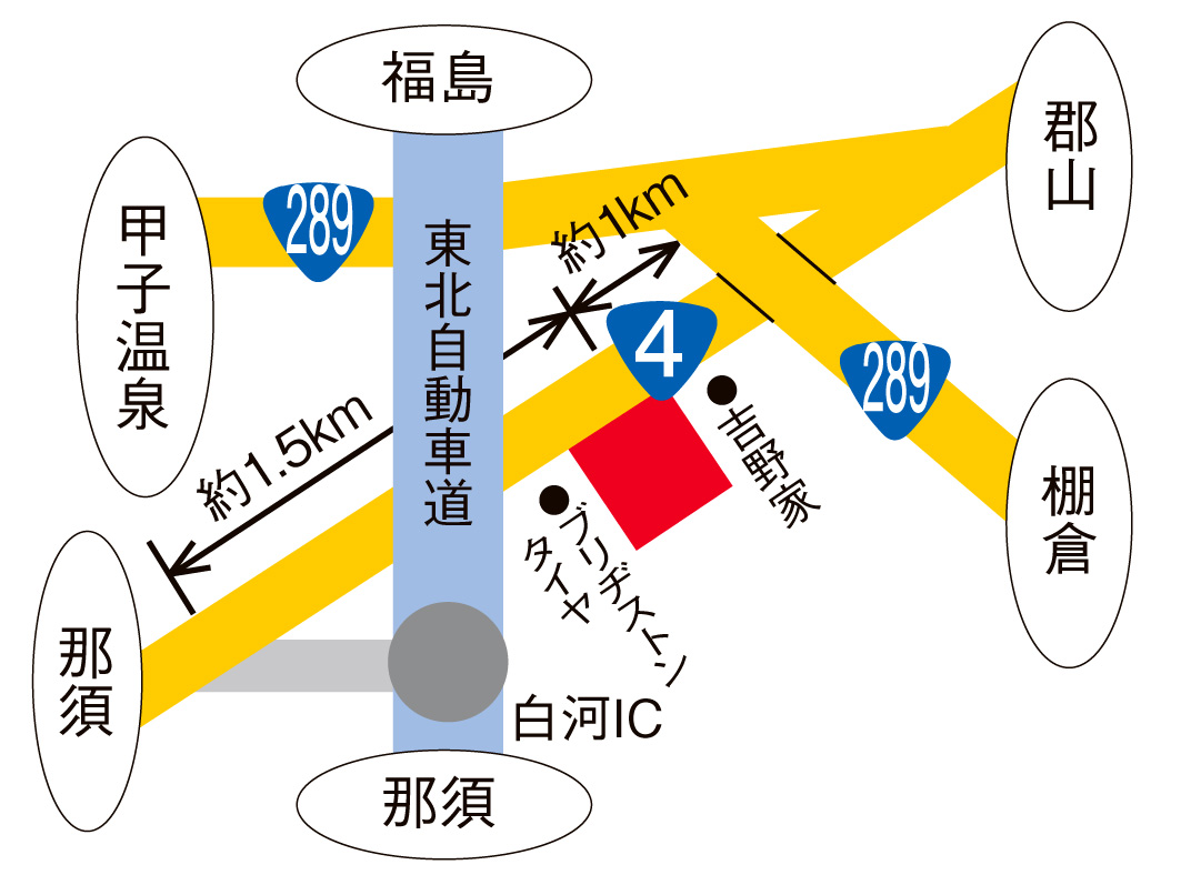 4号白河インター