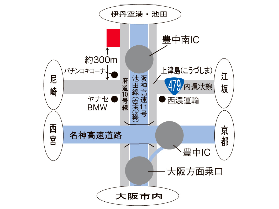 府道10号豊中