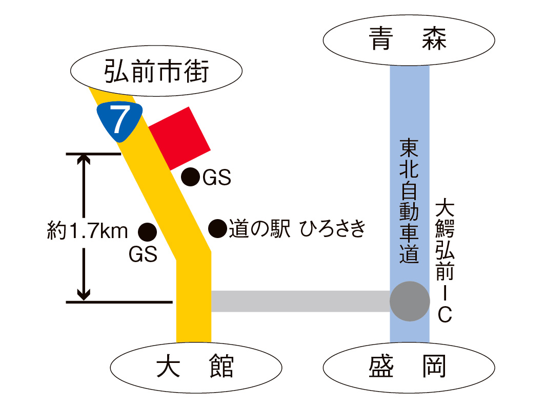 7号大鰐弘前インター