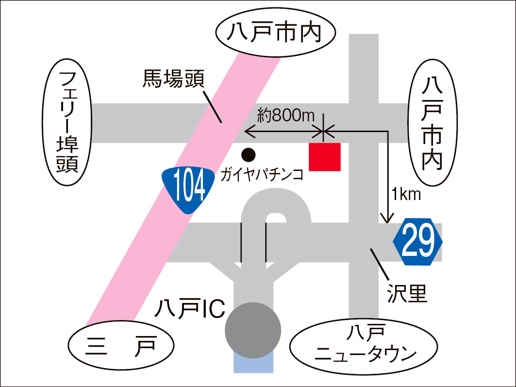 八戸インター 出光 青森県 宇佐美サービスステーション Usappy公式サイト