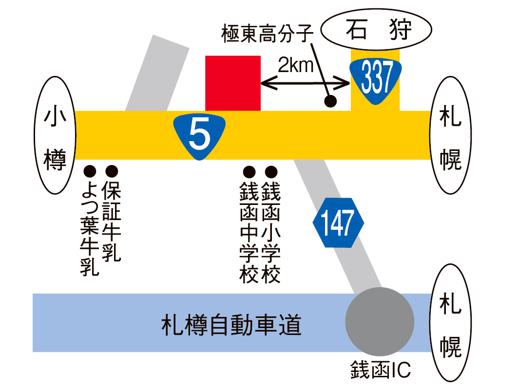5号銭函インター