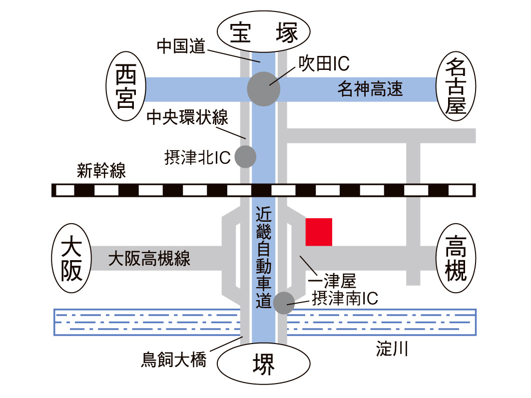 中環摂津鳥飼