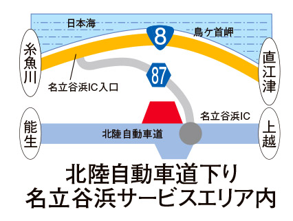 名立谷浜サービスエリア下り
