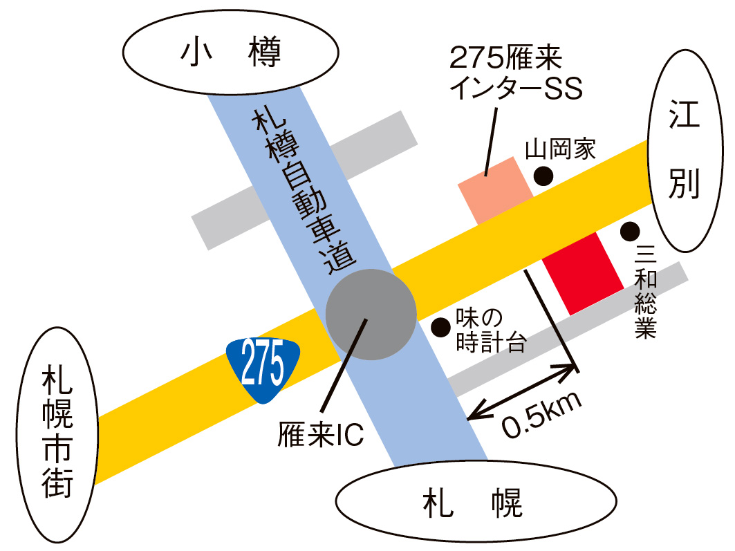 275号雁来第2トラックステーション