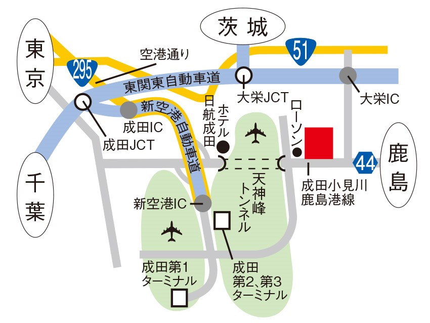成田エアポート