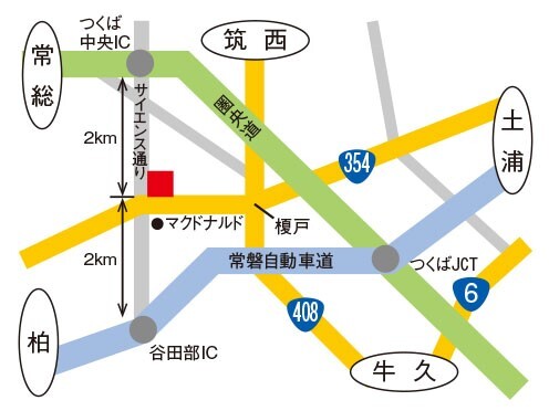 354号つくば中央インター