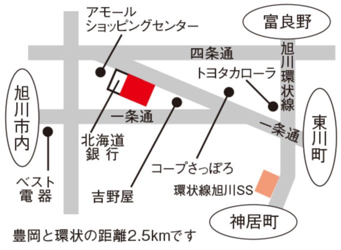 セルフ旭川豊岡