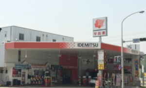 名古屋インター 出光 愛知県 宇佐美サービスステーション Usappy公式サイト