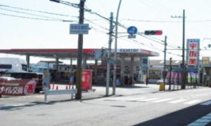 大阪南港 出光 大阪府 宇佐美サービスステーション Usappy公式サイト 大阪南港 出光 大阪府 宇佐美サービスステーション Usappy公式サイト