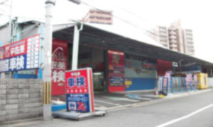 宇佐美カーケアショップ東大阪 大阪府 宇佐美サービスステーション Usappy公式サイト