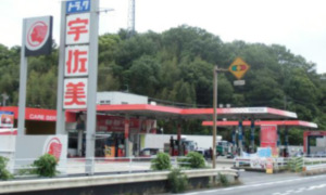 2号早島インター 出光 岡山県 宇佐美サービスステーション Usappy公式サイト 2号早島インター 出光 岡山県 宇佐美サービスステーション Usappy公式サイト