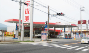 2号大野 出光 広島県 宇佐美サービスステーション Usappy公式サイト 2号大野 出光 広島県 宇佐美サービスステーション Usappy公式サイト