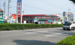 １１号徳島インター 出光 徳島県 宇佐美サービスステーション Usappy公式サイト