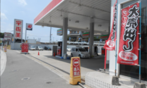 セルフ上白水 出光 福岡県 宇佐美サービスステーション Usappy公式サイト