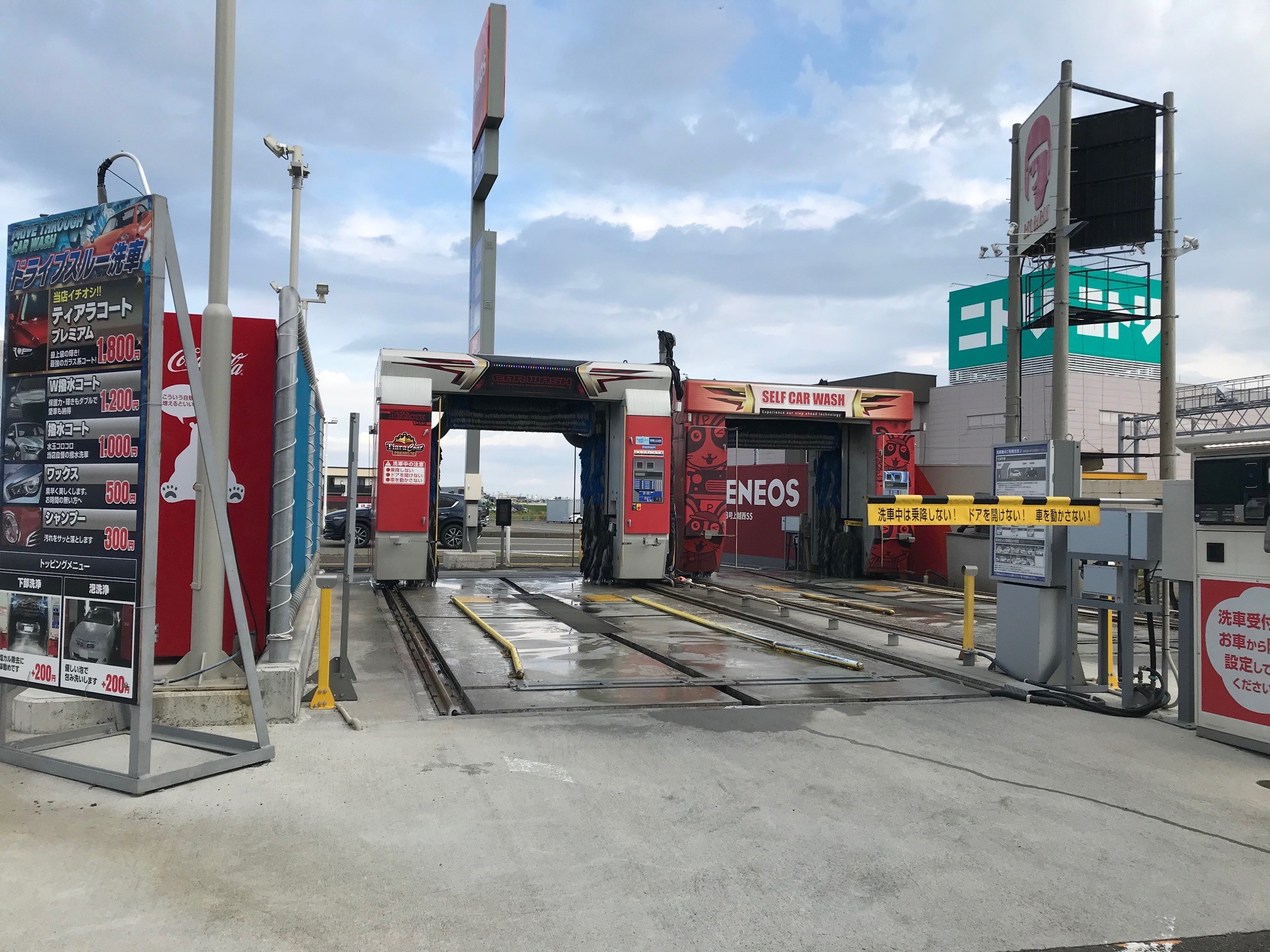 ８号上越西 Eneos 新潟県 宇佐美サービスステーション Usappy公式サイト