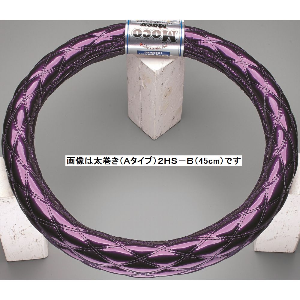 ジェットイノウエ WステッチモコモコA型ハンドルカバー パープル LM 